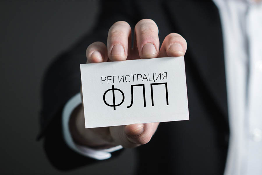 Как открыть ФЛП в Украине в 2026